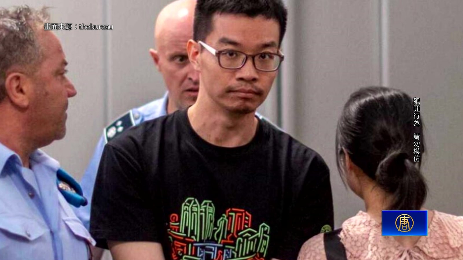 川習會前 中共黑客從意大利被引渡美受審涉九罪