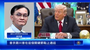 川普可能同時結束兩場戰爭?學者析掌握籌碼
