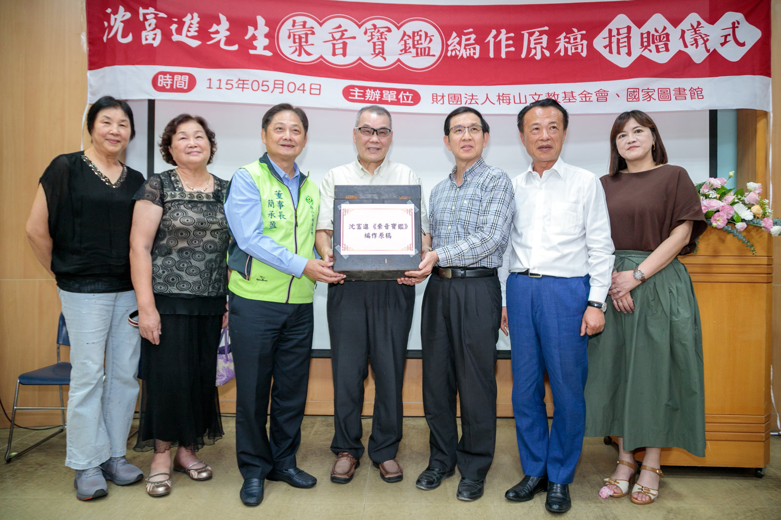 台語工具書「彙音寶鑑」手稿 捐國家圖書館典藏(嘉義縣政府提供)