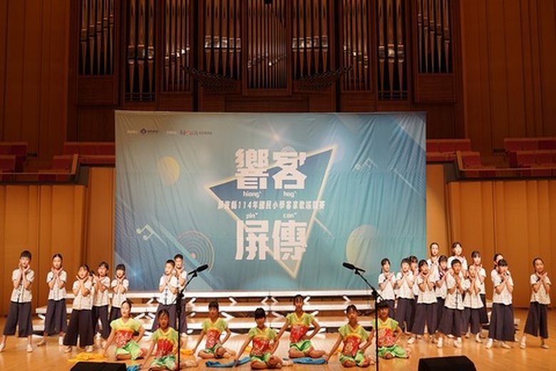 第二屆屏東國小客家歌謠競賽以多元方式詮釋客家歌謠,融合傳統與創新,展現豐富音樂面貌(屏東縣客家事務處 提供)