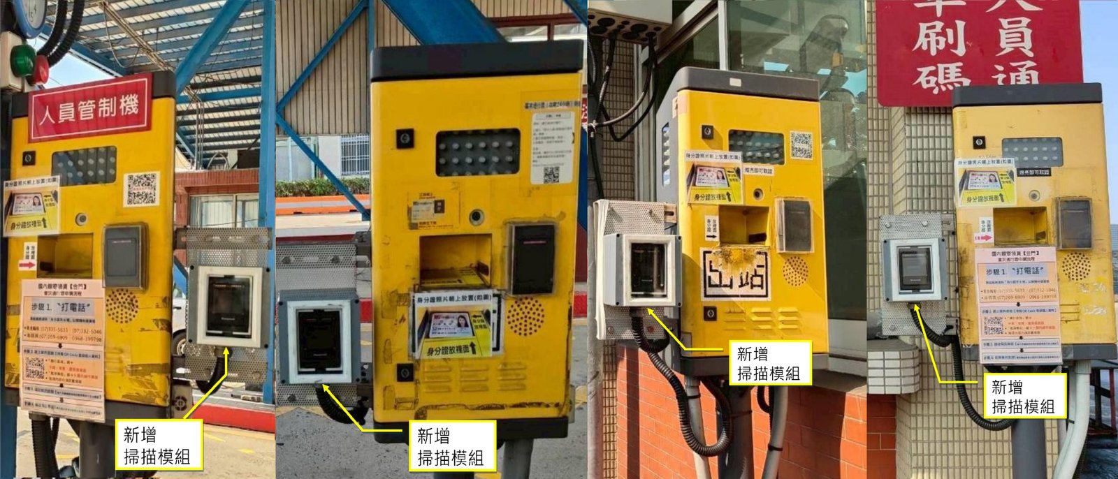 第一代Kiosk設備的「平放式掃描處」容易因積塵影響QRCode讀取效率,面對商港區戶外濕度、鹽分等環境條件,及重車往返頻繁產生的粉塵挑戰,115年1月起率先於中島商港區34號及55號管制站啟動設備精進計畫,針對進出站車道加裝「延伸式一維二維條碼掃描模組」(台灣港務公司 提供)