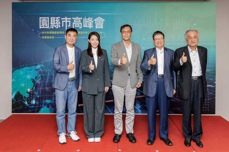 「園縣市高峰會」第13次會議,(左起)苗栗縣鍾東錦縣長、新竹市高虹安市長、新竹科學園區胡世民局長、新竹縣楊文科縣長與台灣科學園區科學工業同業公會李金恭理事長共同合影(新竹市府 提供)