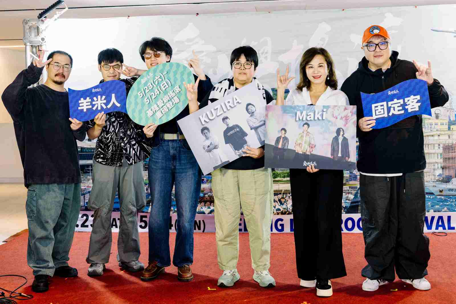 迎接基隆400!「愛嶼搖滾」跨國卡司今首度閃電登台(圖/基隆市文化觀光局提供)