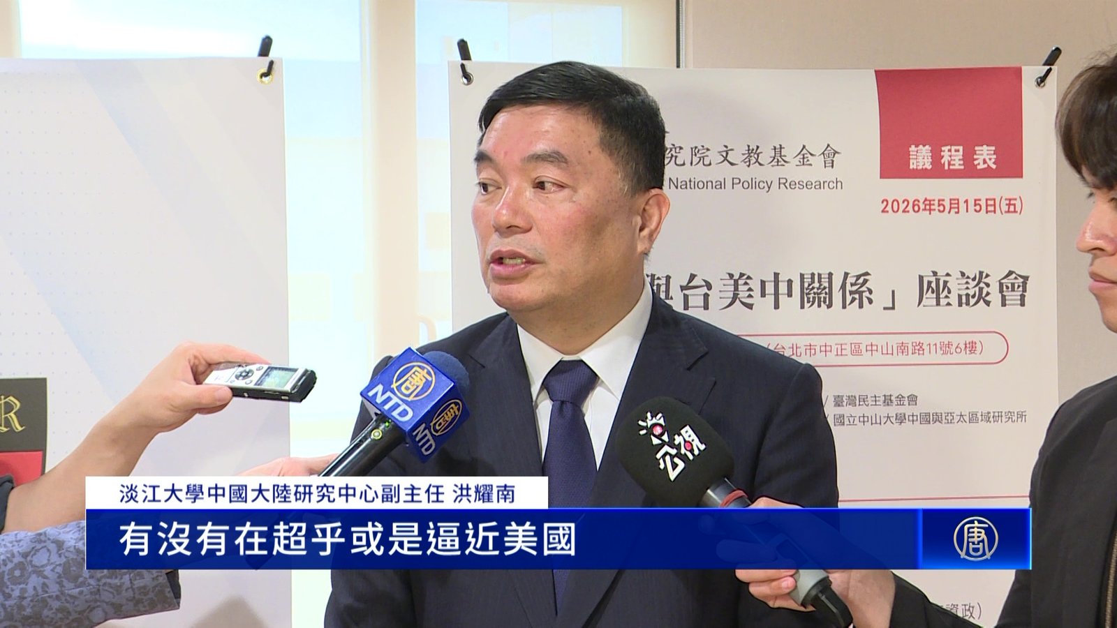 川習會在伊朗議題走過場 學者:中共不會遵守