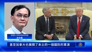 震撼彈!川普暫停美加聯防委員會 卡尼需作三大決定