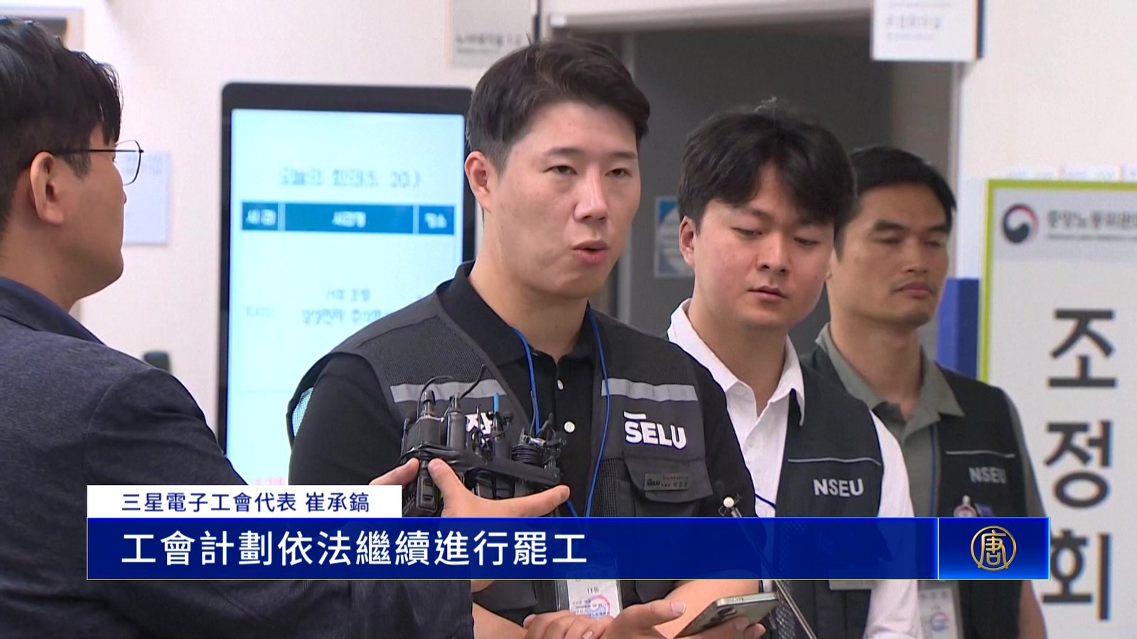 三星協商破局確定罷工!記憶體4成供貨拉警報