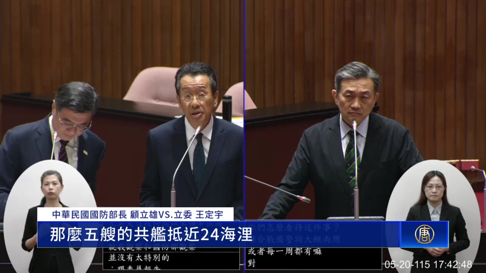520前夕 台國防部:5艘共艦抵進台灣24海里