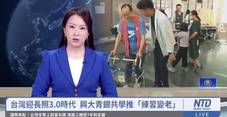 台灣迎長照3.0時代 興大青銀共學推「練習變老」