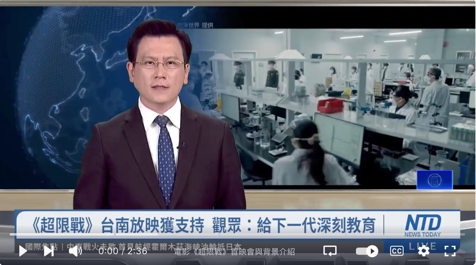 《超限戰》台南放映獲支持 觀眾:給下一代深刻教育