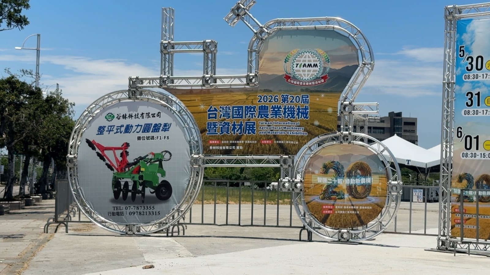 智慧農機亮相 台灣國際農機展530嘉義登場