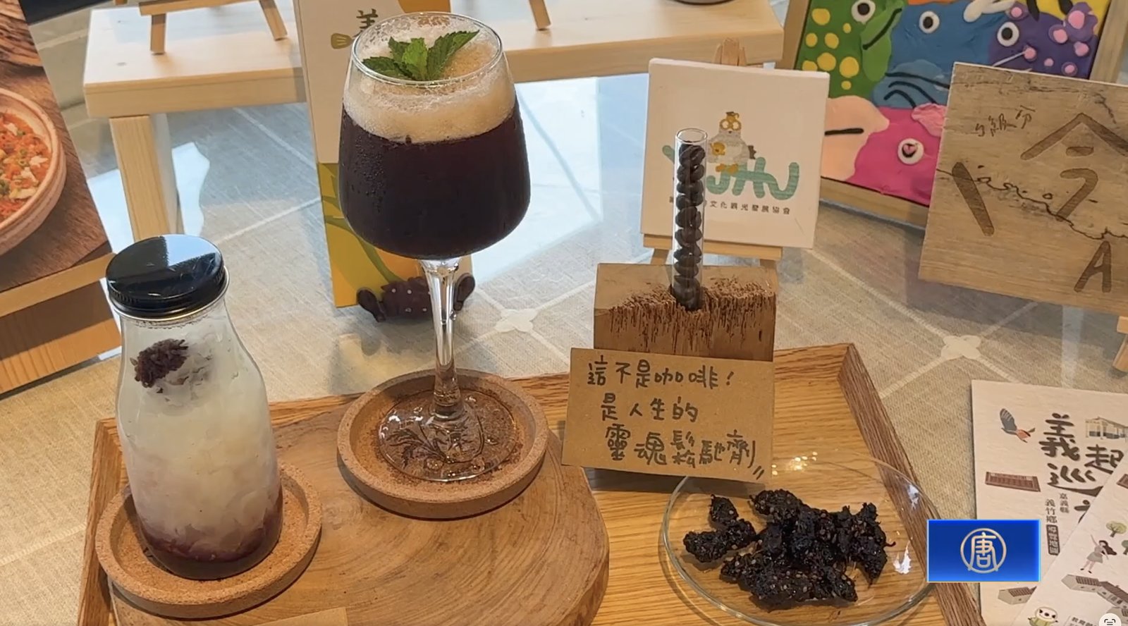 嘉義桑椹創意咖啡飲品 帶出童年的家鄉味
