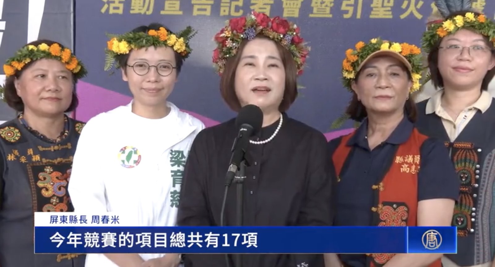 屏東第二屆原民運6月登場 九大原鄉將齊聚競技
