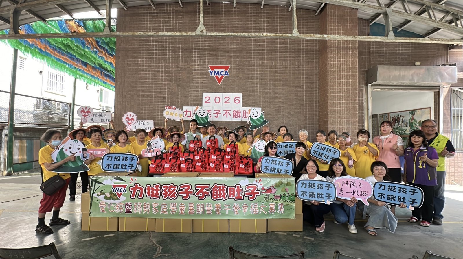 彰化YMCA推動「力挺孩子 不餓肚子」公益行動,募集5千顆愛心粽,將關懷全縣約250個弱勢家庭,讓他們也能享受團圓、過端午佳節的氣氛。(彰化YMCA提供)