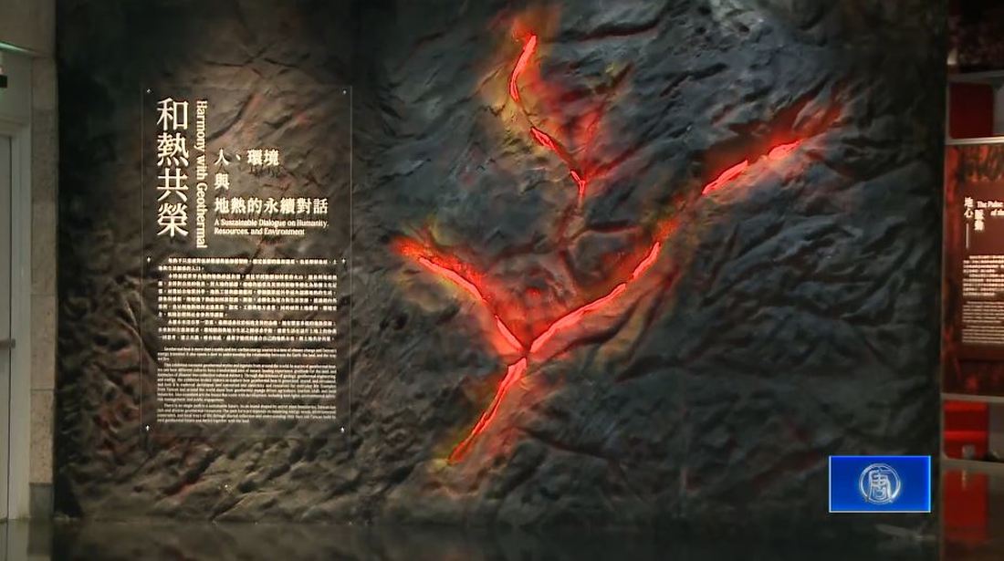 《和熱共榮》暨《碳鎖未來》特展 6/4科博館開幕
