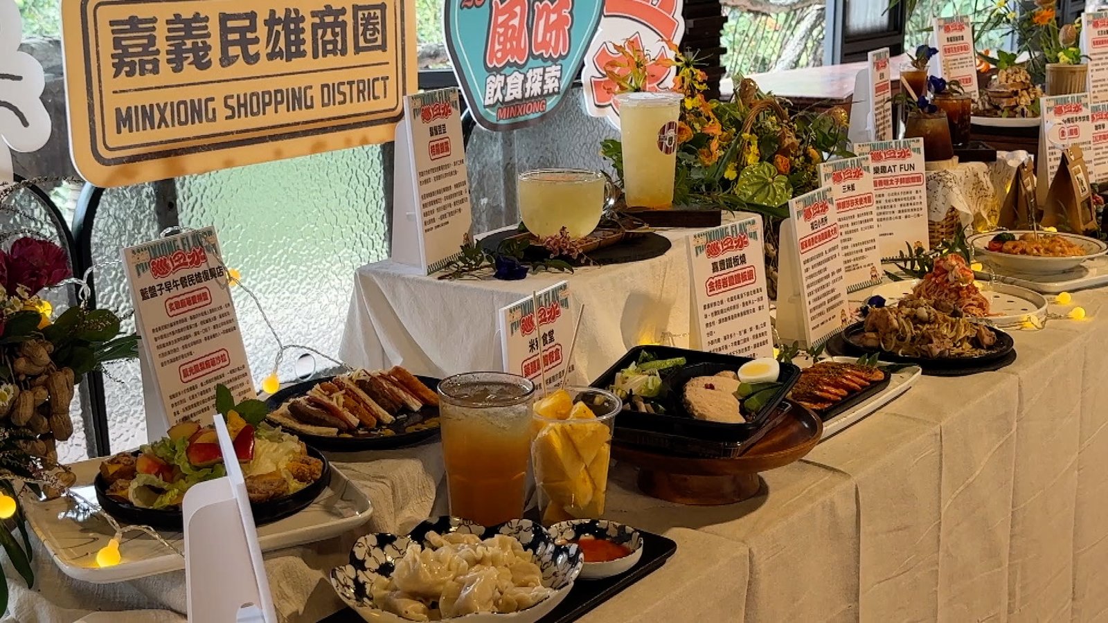傳統點心麻荖入菜 民雄風味飲食「巡田水」開跑