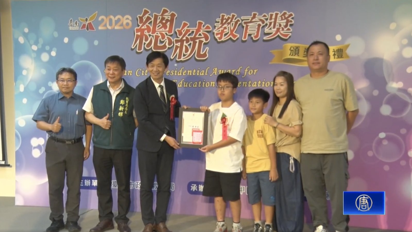 克服逆境奮發向上 台南市表揚總統教育獎