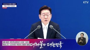 李在明就職周年記者會 大規模選舉抗爭受關注