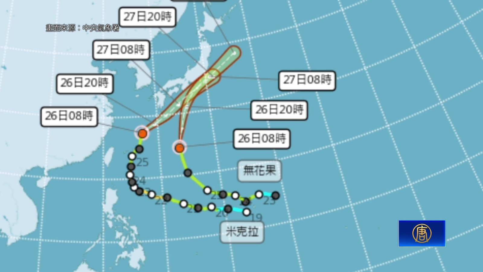 米克拉、無花果雙颱逼近日本本州 恐連日暴雨