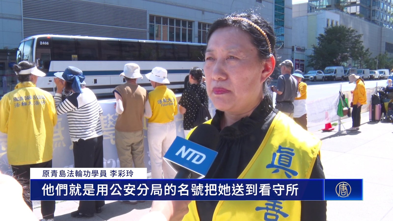 青島法輪功學員紐約中領館集會 要求中共釋放鄢景秋.jpg