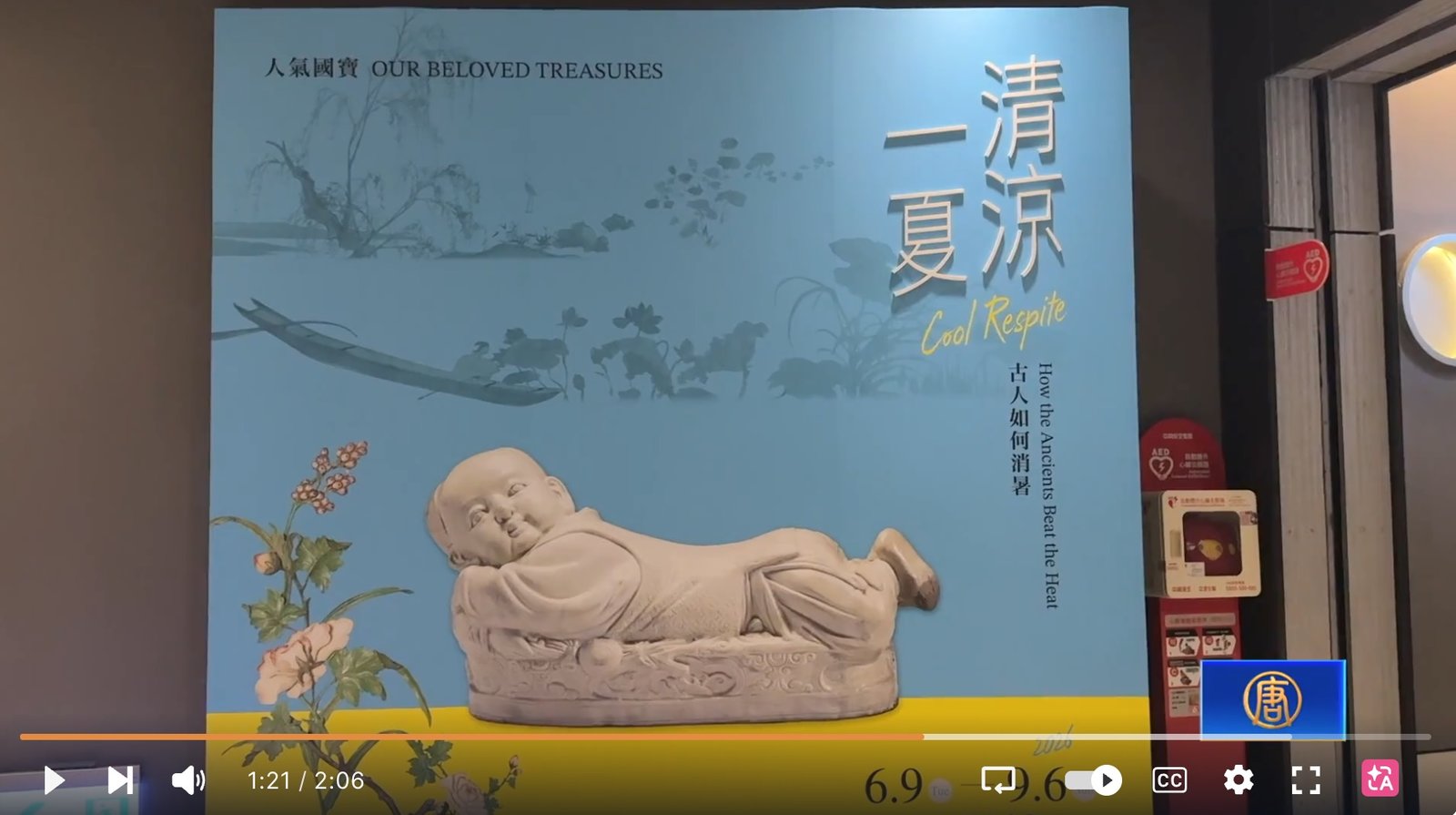 沒有空調的年代怎麼過? 看古人的消暑妙招