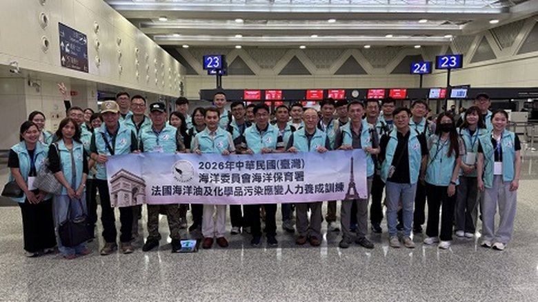 2026年海洋保育署率團赴法參加海洋油及化學品污染應變人力養成訓練。(海洋保育署提供)