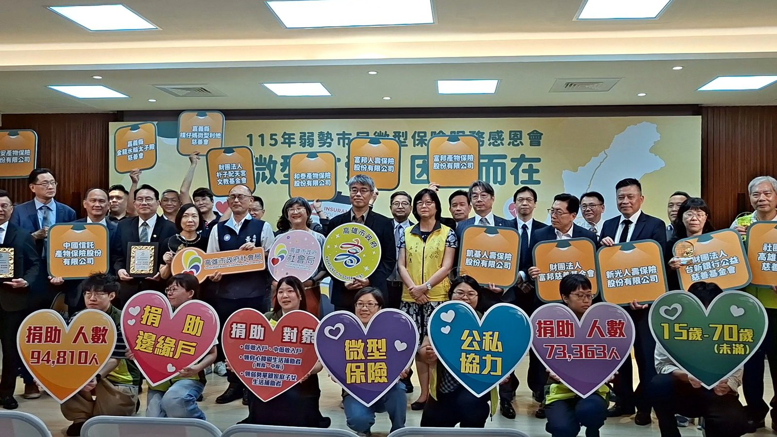 守護不間斷!高市微型保險擴大納保 守護9.4萬弱勢市民。(圖/葉子棻)
