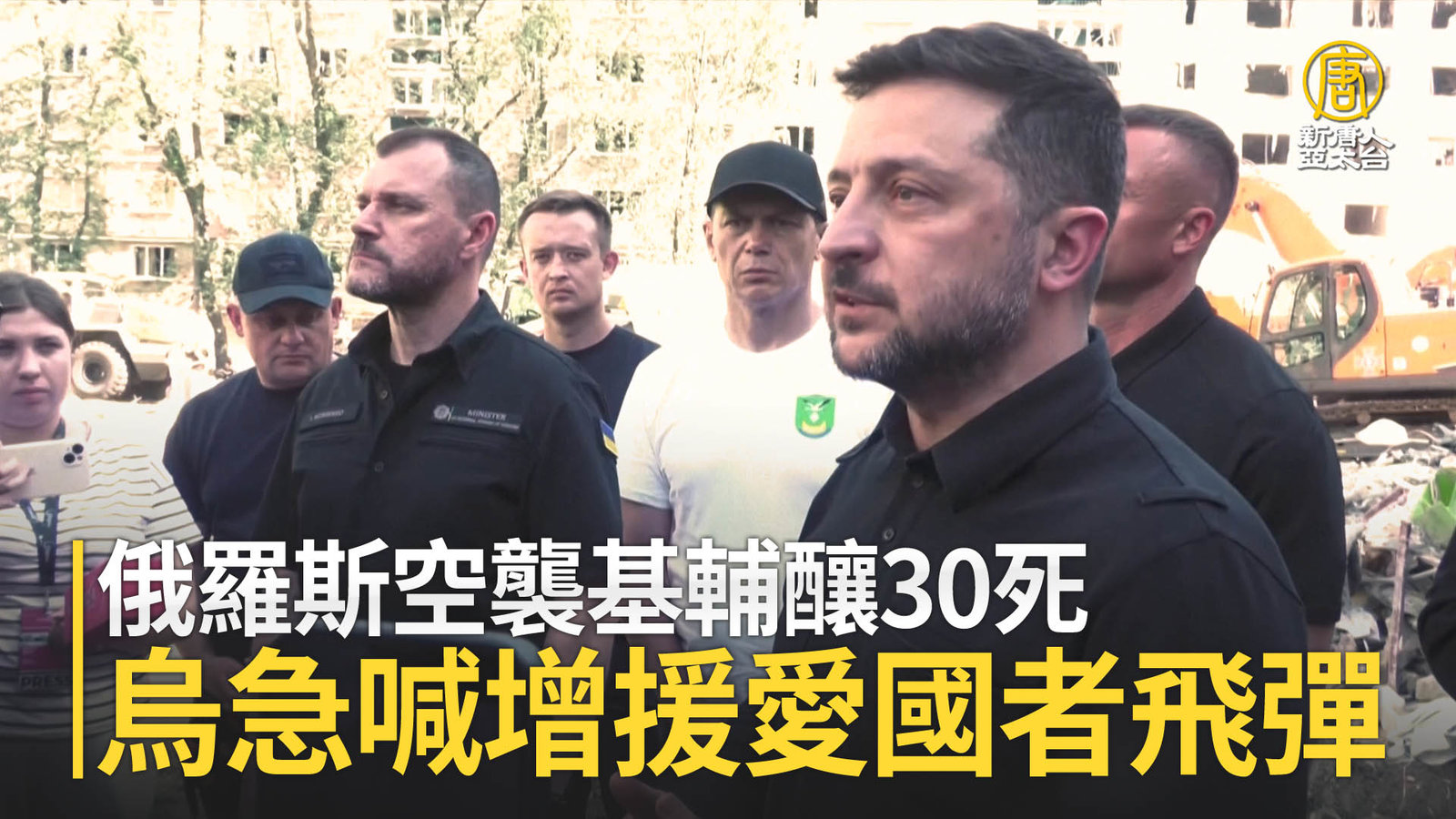 俄羅斯空襲基輔釀30死 烏急喊增援愛國者飛彈