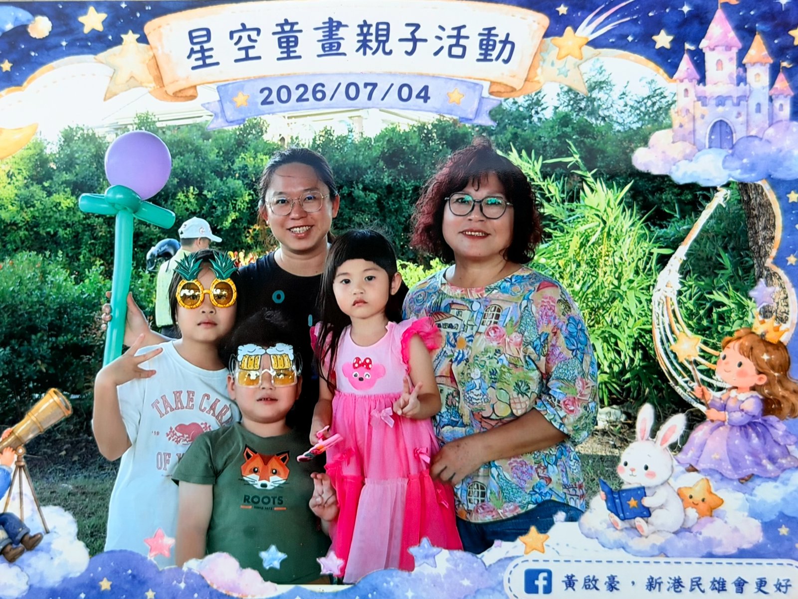 點亮親子幸福時光 「豪有藝思」親子活動放電趣 (黃啟豪議員服務處提供)