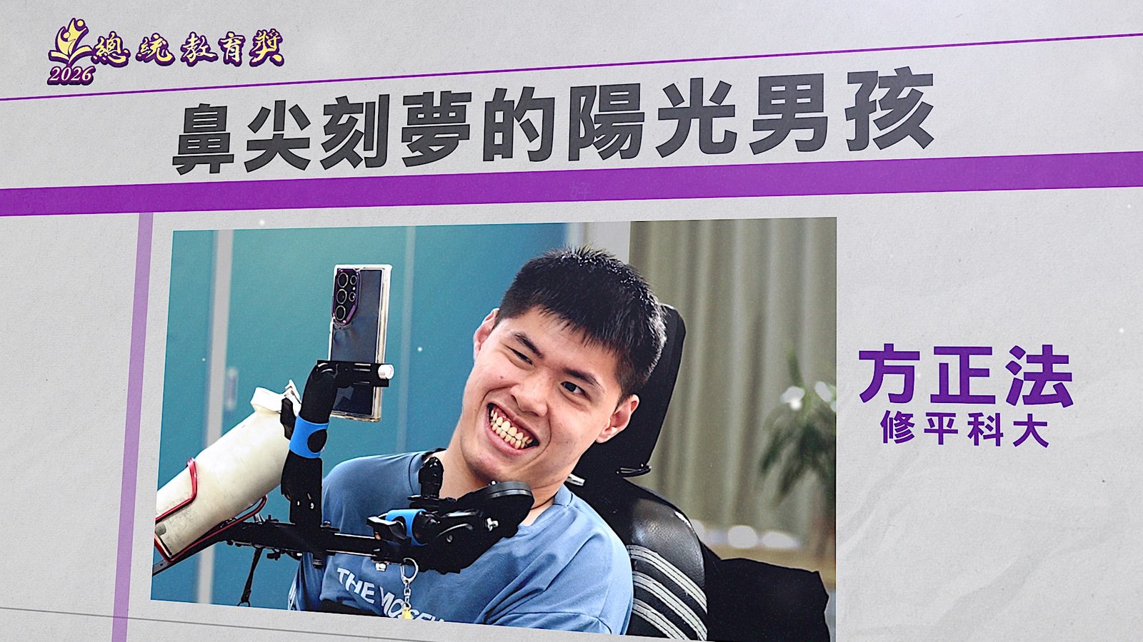 方正法