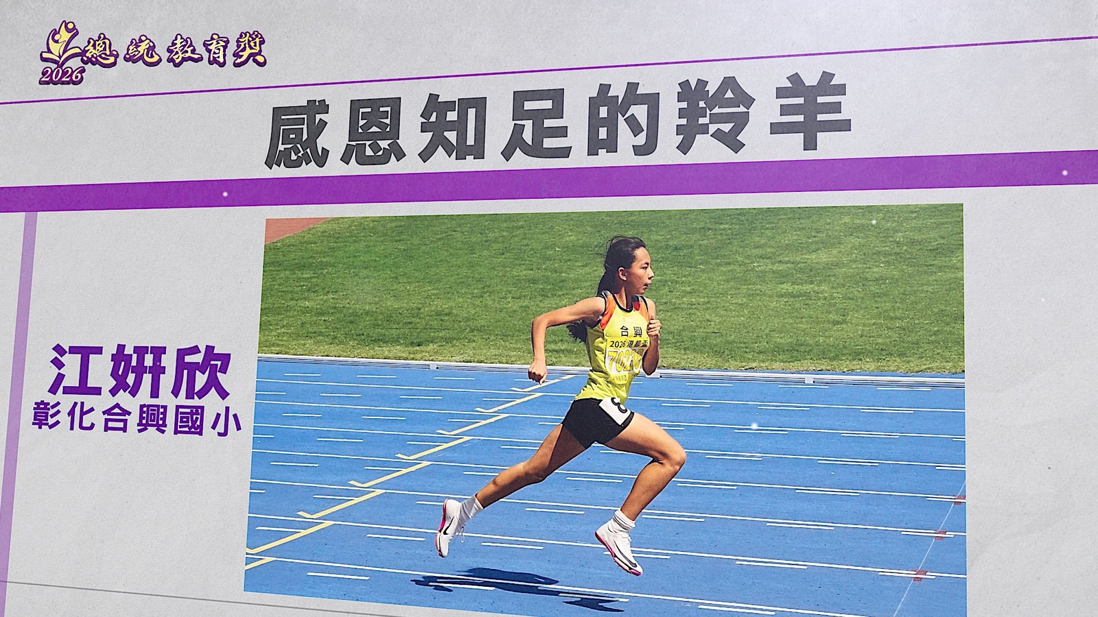 江姸欣