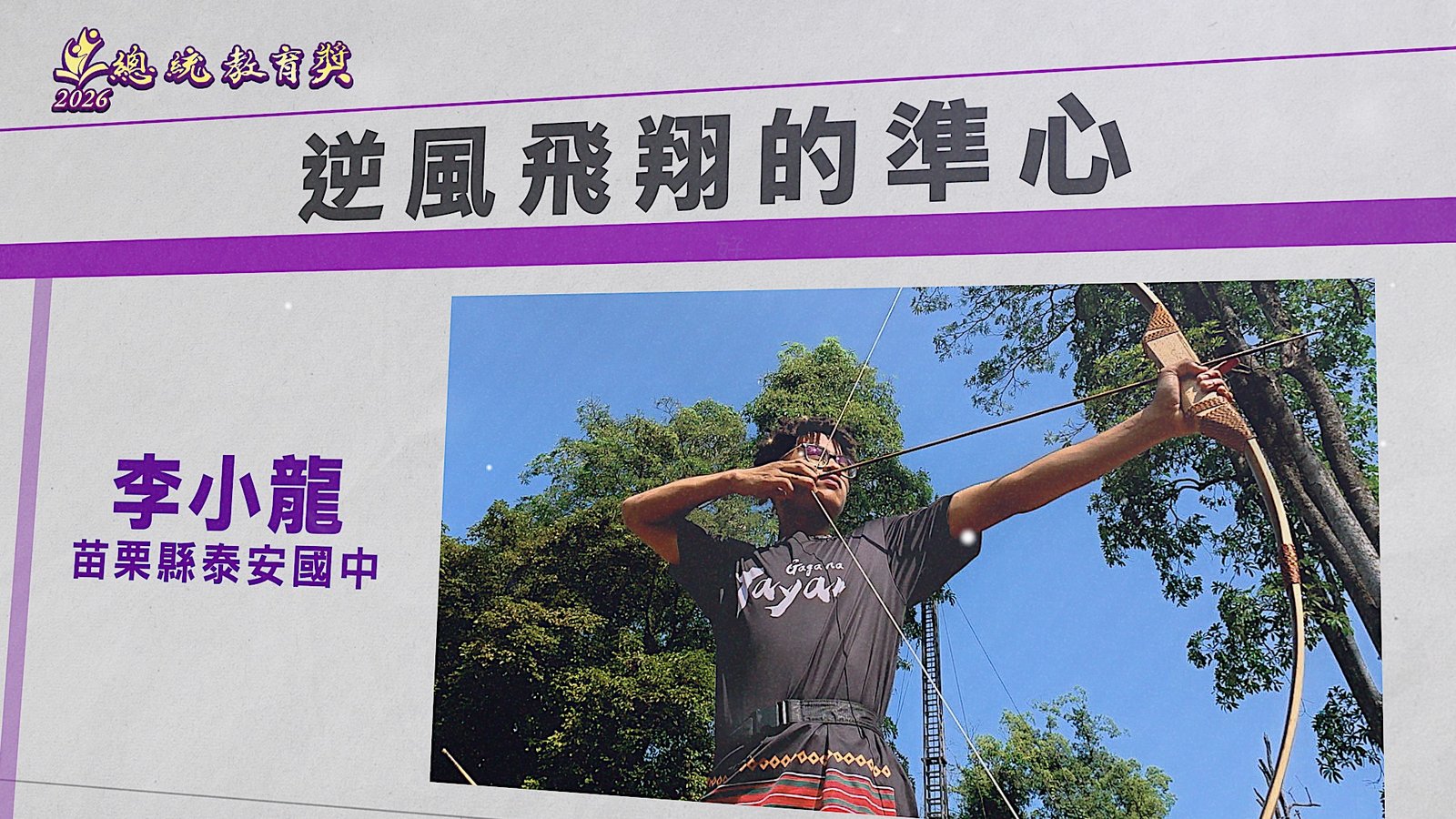 李小龍