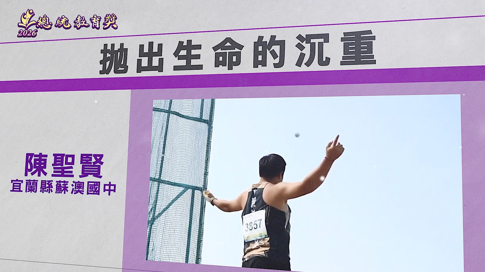 陳聖賢