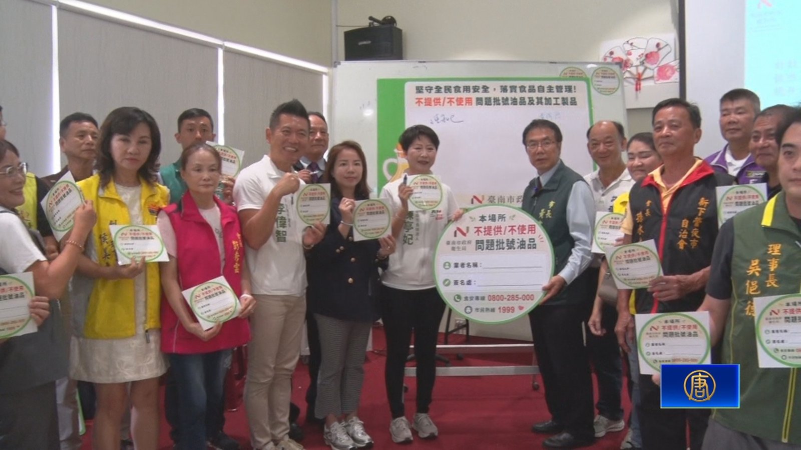 因應致癌油事件 台南市率先推動「食安標章」