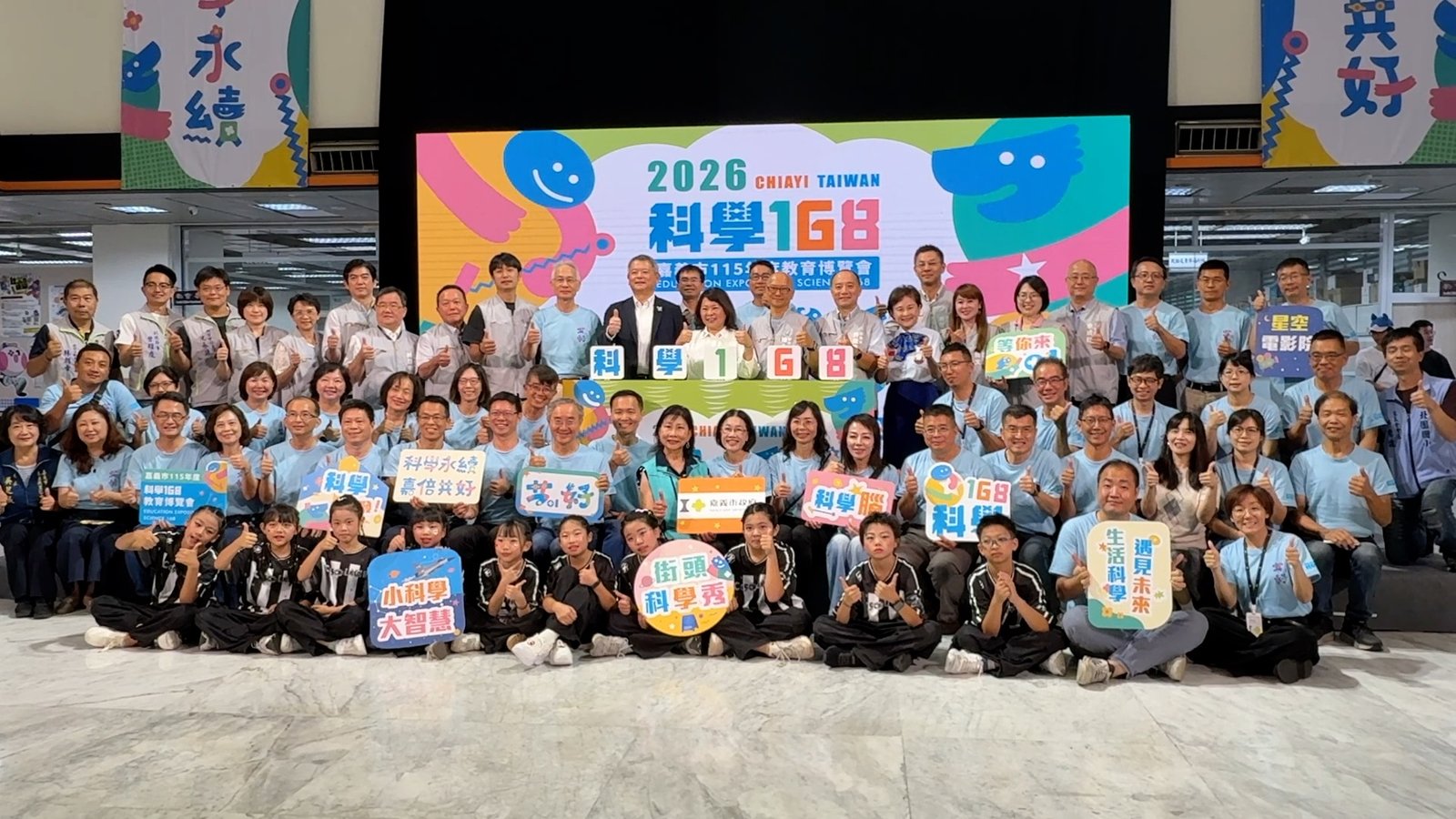 嘉市「科學168」7/17登場 推六大主題特展