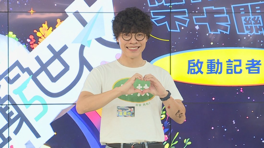 盧廣仲擔任家扶基金會《無窮世代計畫》大使(記者胡宗翰/攝影)