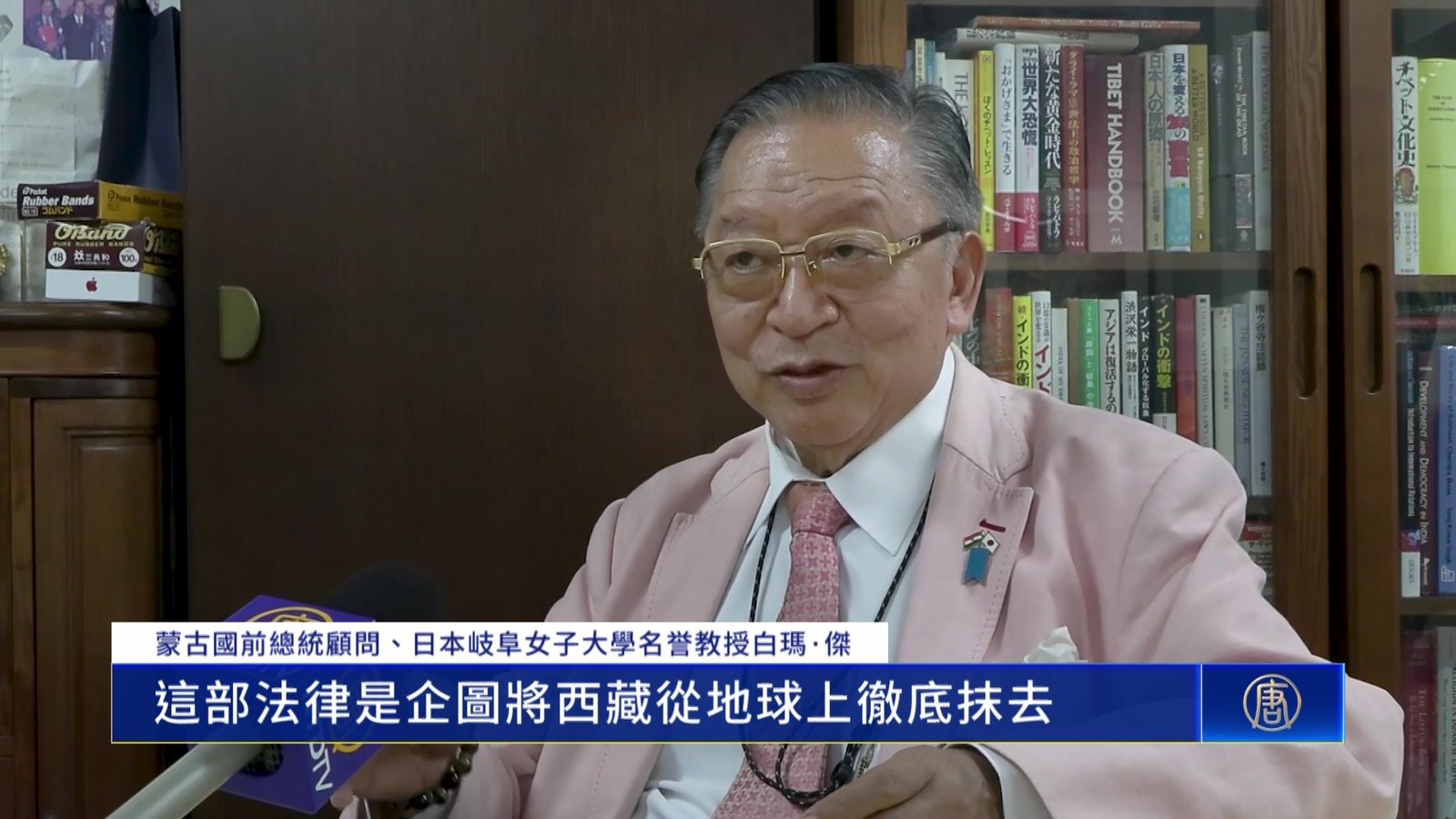 日本藏裔學者談中共惡法:企圖抹煞西藏及其文化