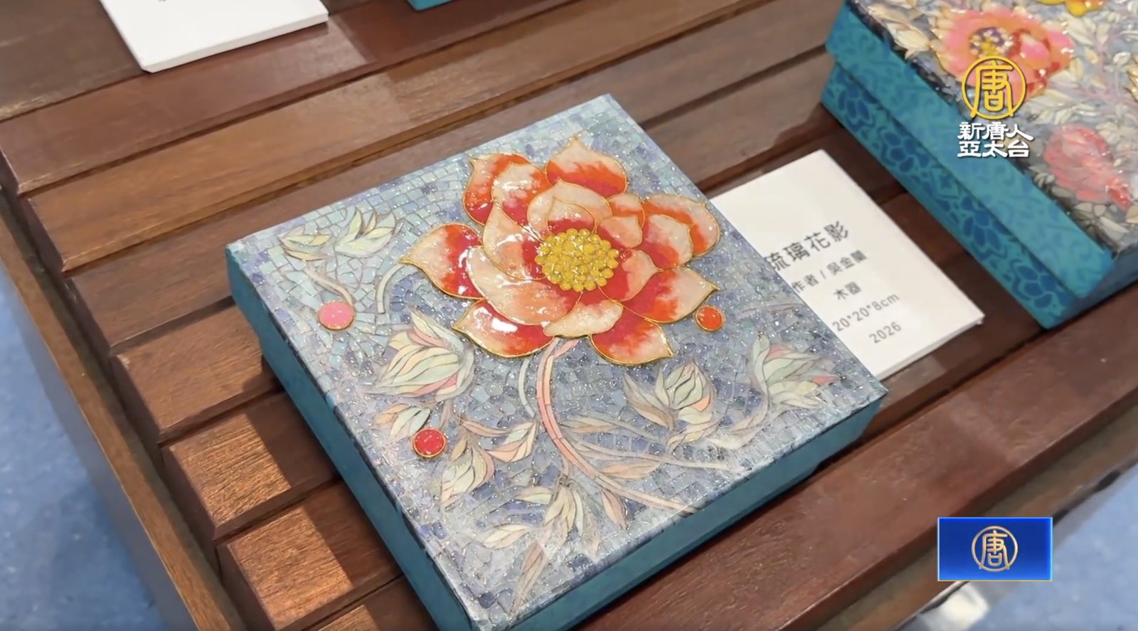 傳統安金結合蝶古巴特 作品兼具藝術與實用性