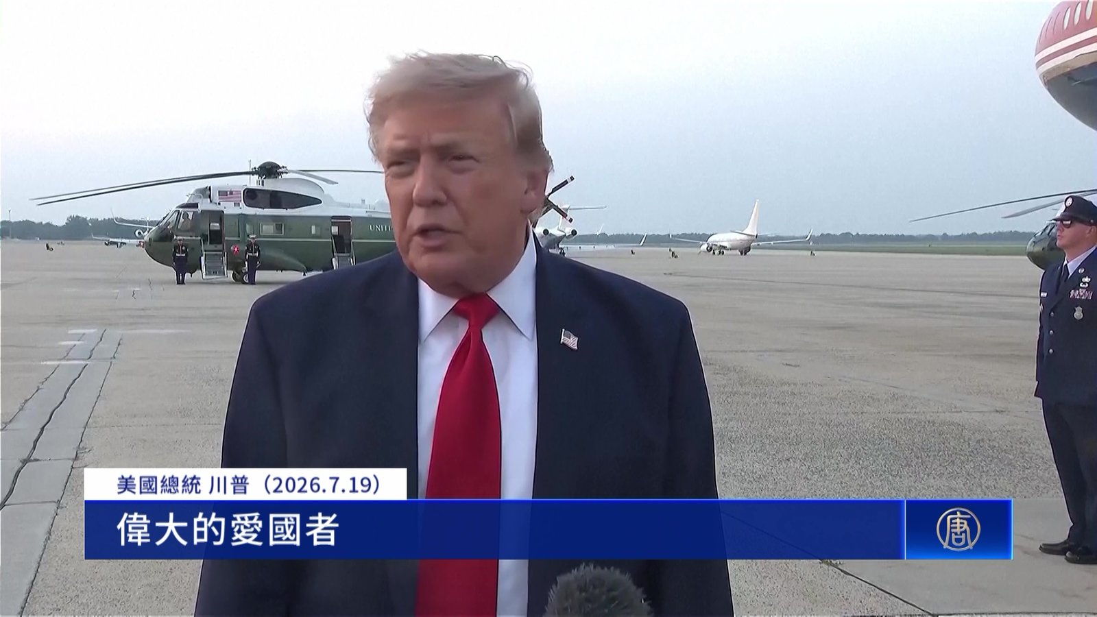 連九晚空襲!川普:正猛烈打擊伊朗 悼陣亡士兵