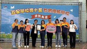 彰化縣遴選出49所教育旗艦學校頒獎。(新唐人拍攝)