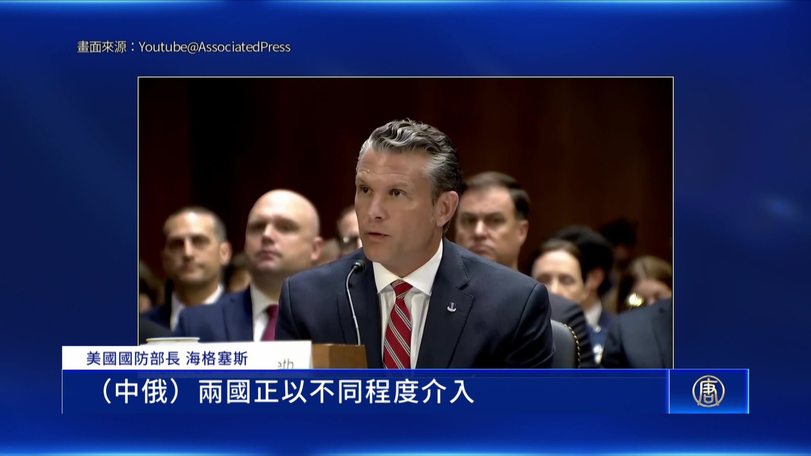 美防長爆中俄暗助伊朗 美對伊戰費已砸375億