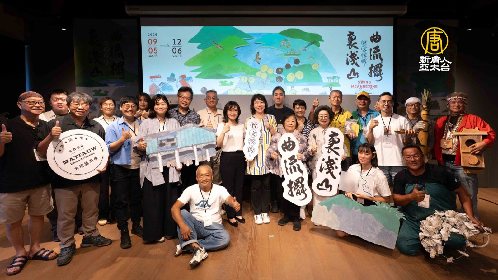 2026 Mattauw大地藝術季台北發布會。(畫面來源:台南市政府提供)