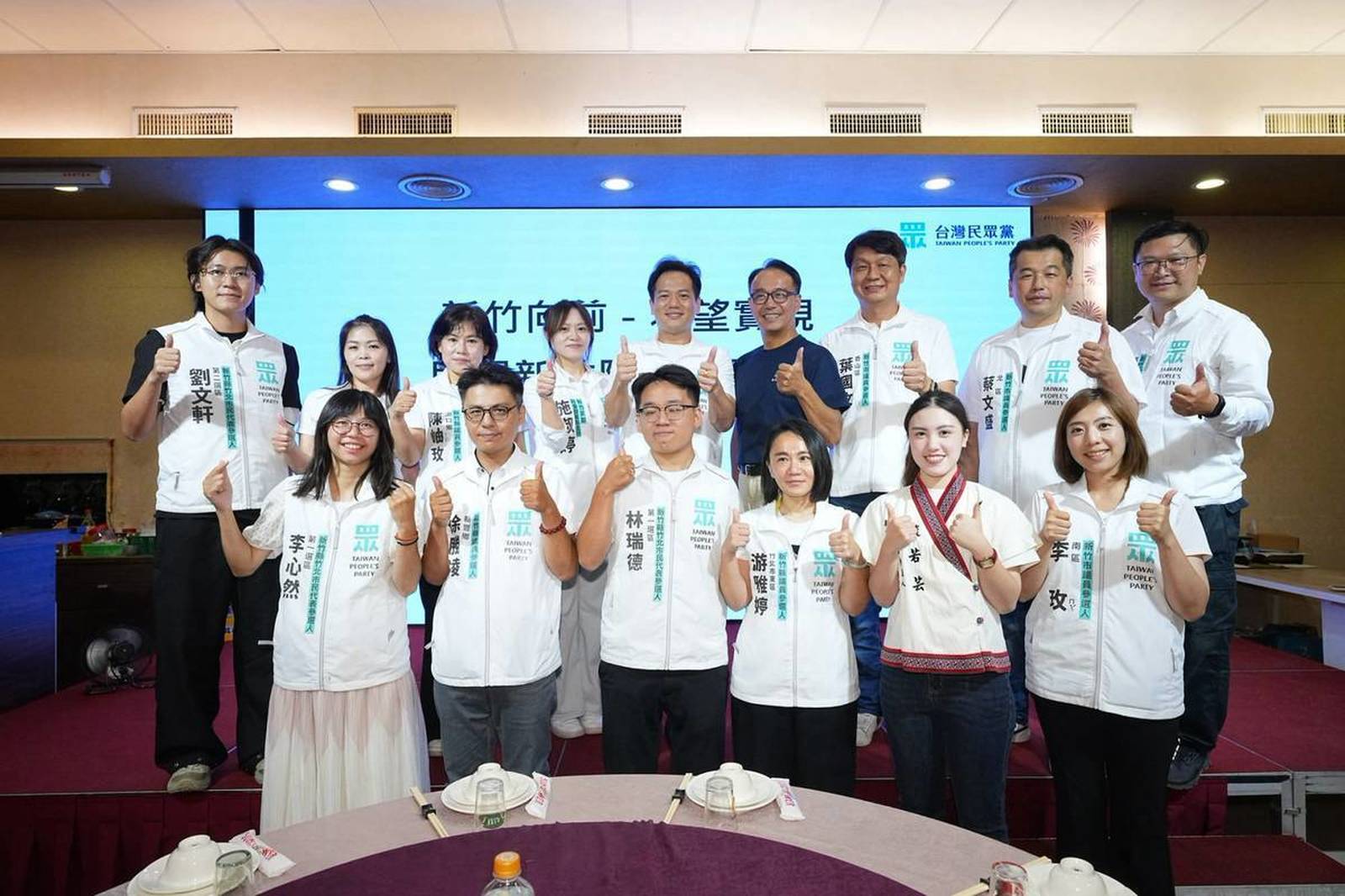 台灣民眾黨新竹黨部22日舉行誓師大會,宣布完成大新竹地區提名布局。(台灣民眾黨新竹黨部)