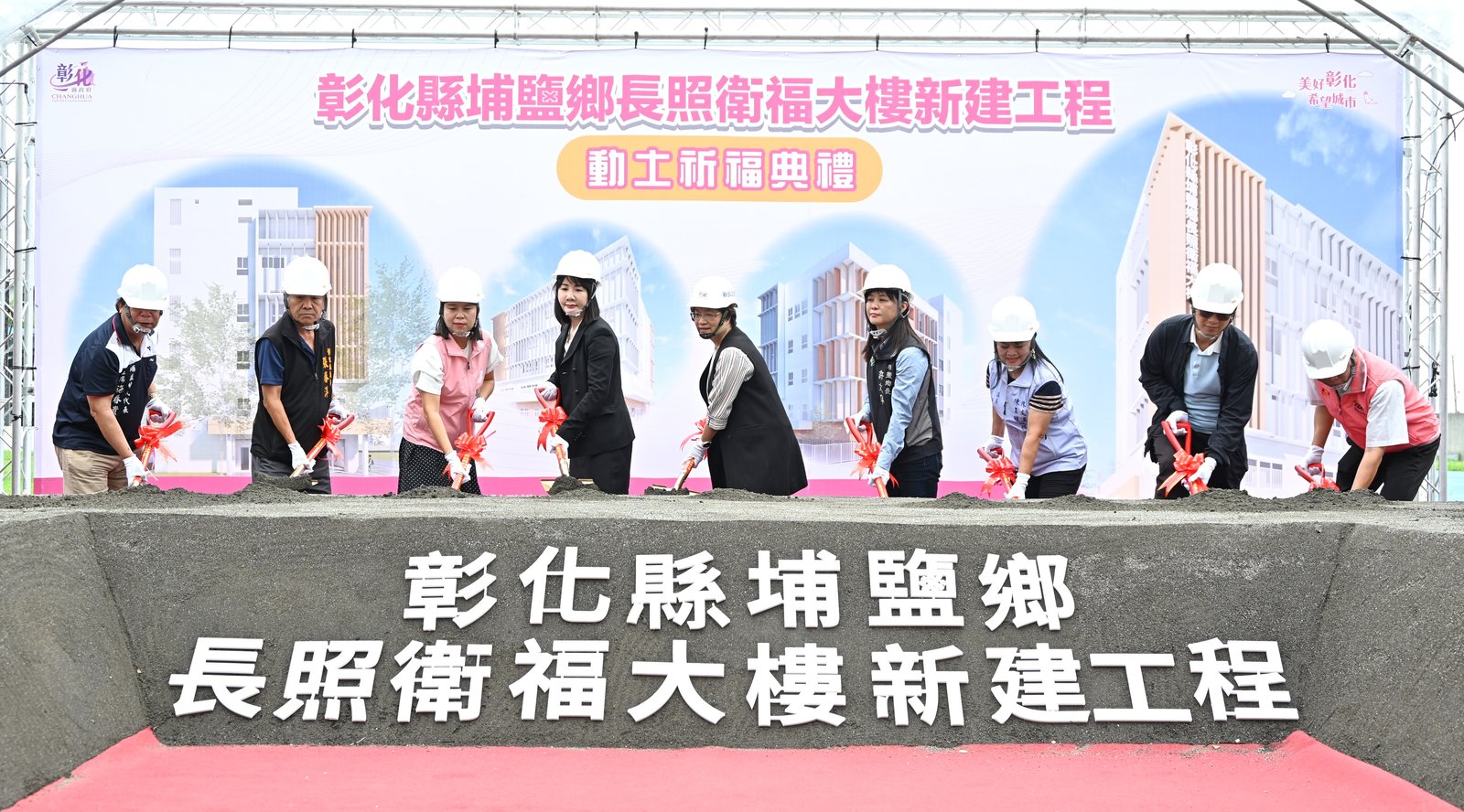 動土儀式(彰化縣政府提供)