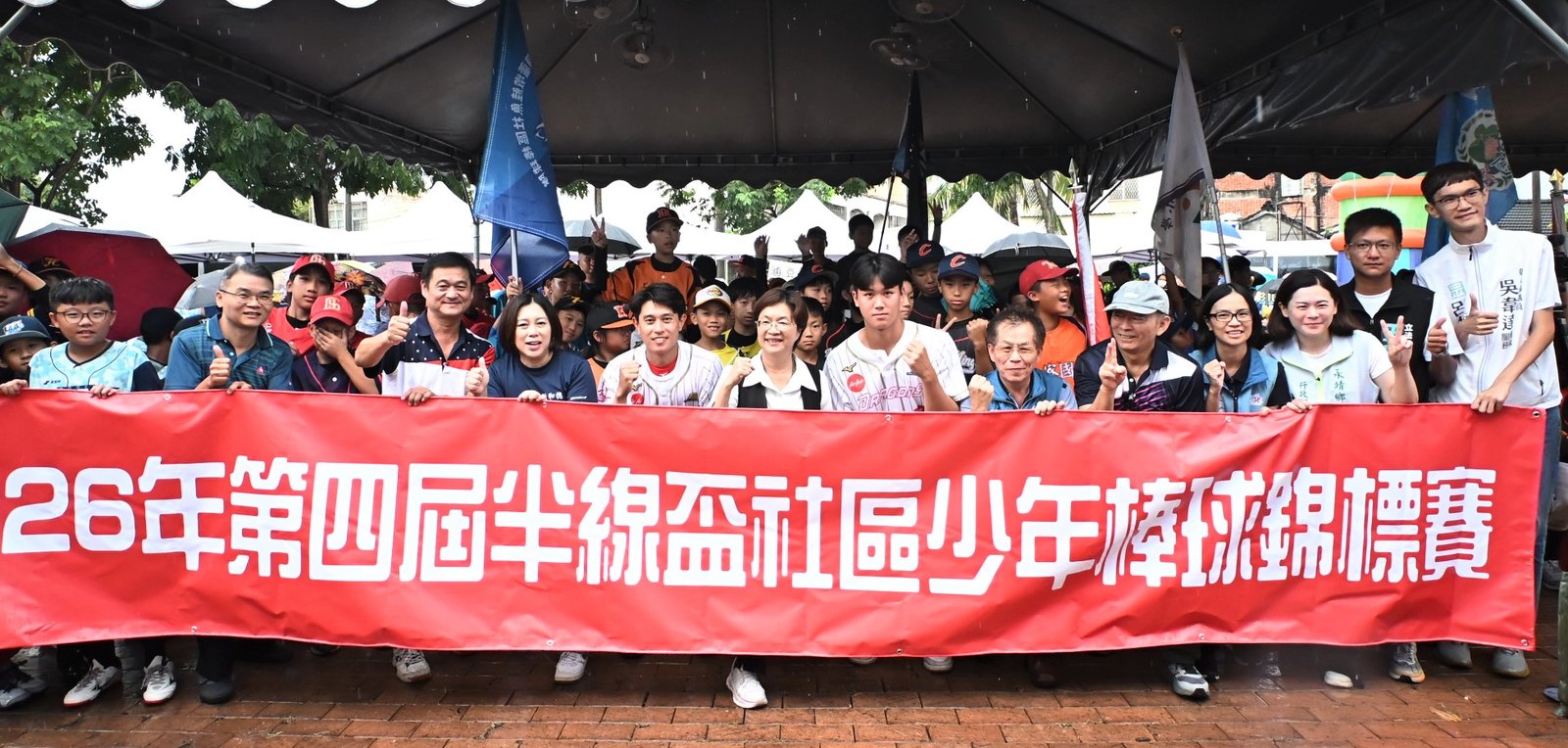 2026年7月25日,「第四屆半線盃社區少年棒球錦標賽」在彰化縣永靖鄉開幕,縣長王惠美(前排中)與參賽選手及與會來賓合影。(彰化縣政府提供)
