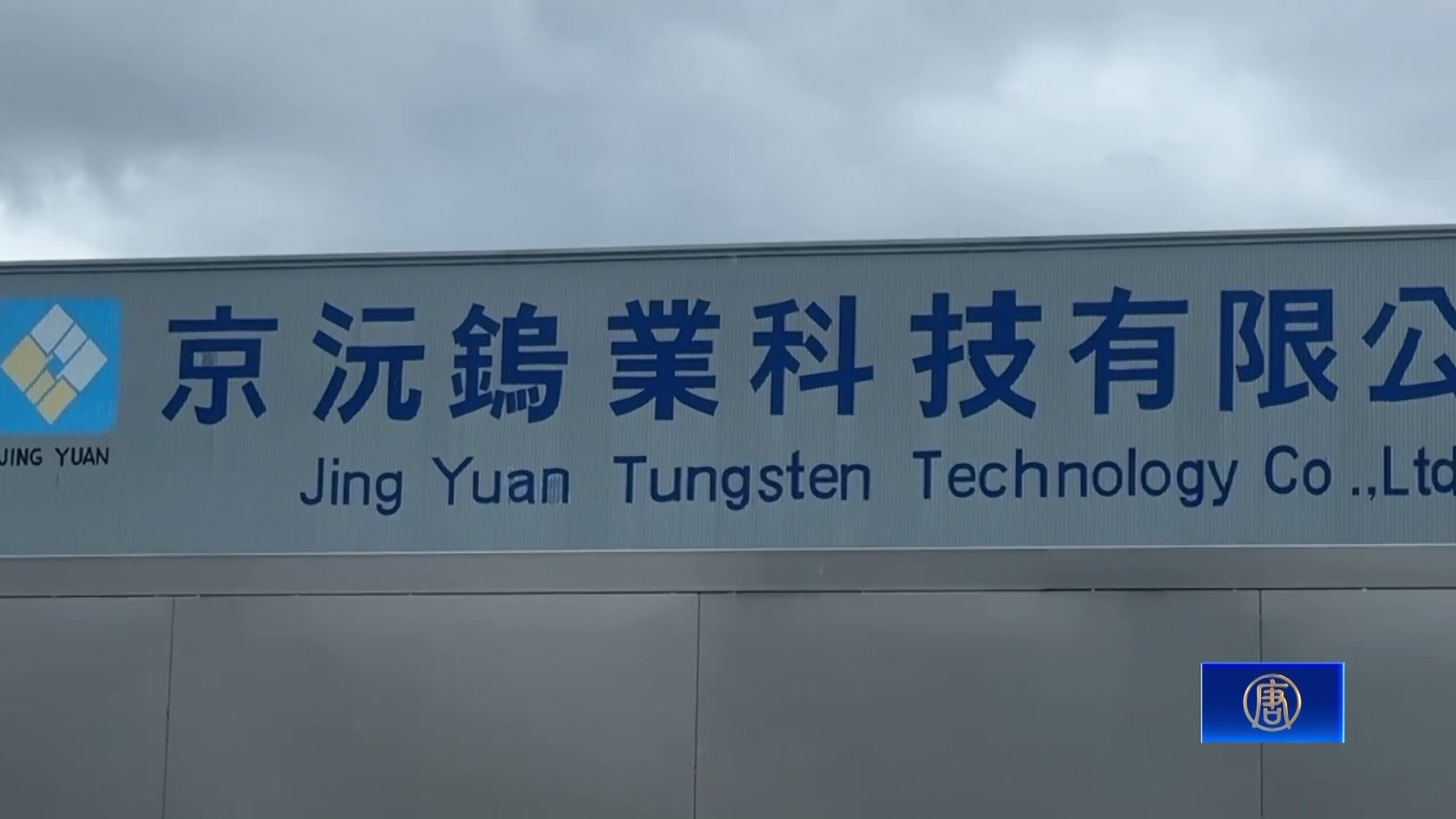 攸關軍工、半導體!台灣董座命案 輿論籲國安調查