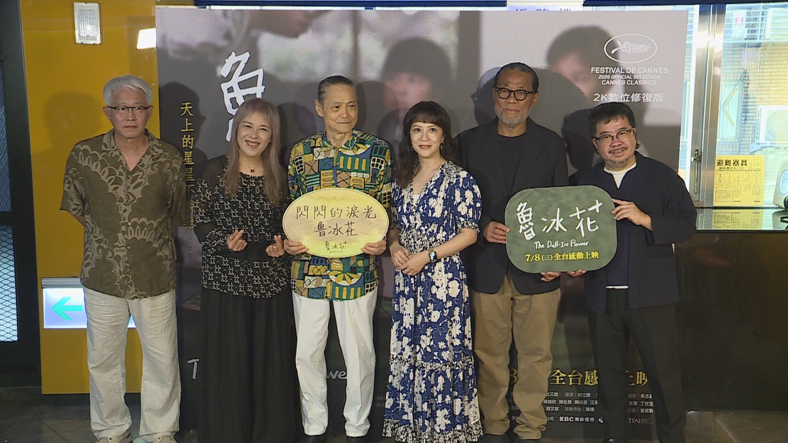 《魯冰花》37周年大團圓場,美術指導張財銘(左起)、原唱曾淑勤、導演楊立國、李淑楨、攝影指導李屏賓、台灣國家電影及視聽文化中心董事長褚明仁。(記者胡宗翰/攝影)