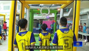 雲林無人機足球熱戰 科技教育扎根校園