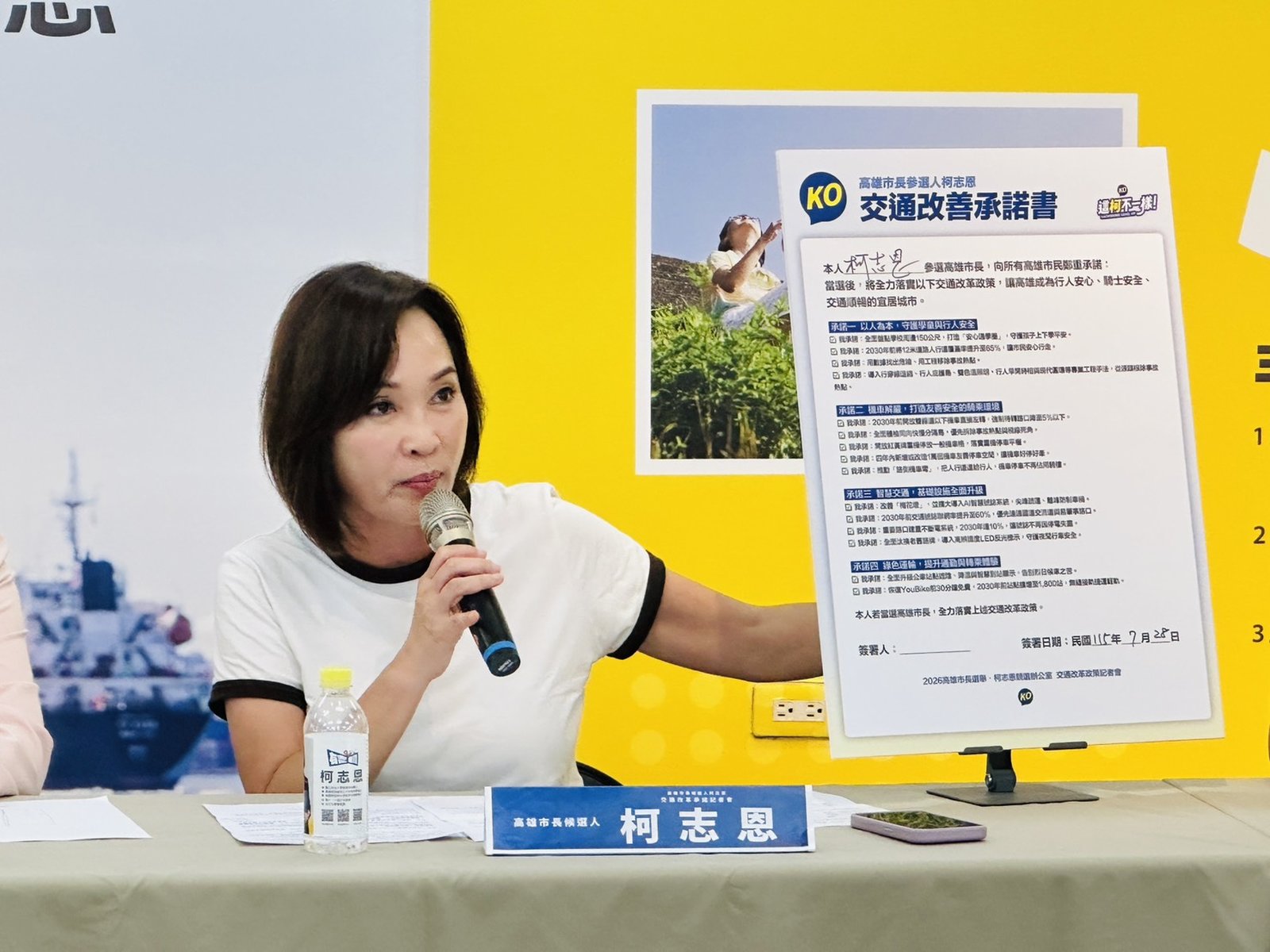 國民黨高雄市長參選人柯志恩今天召開交通政見記者會,承諾要打造安全交通城市。(圖/新唐人)