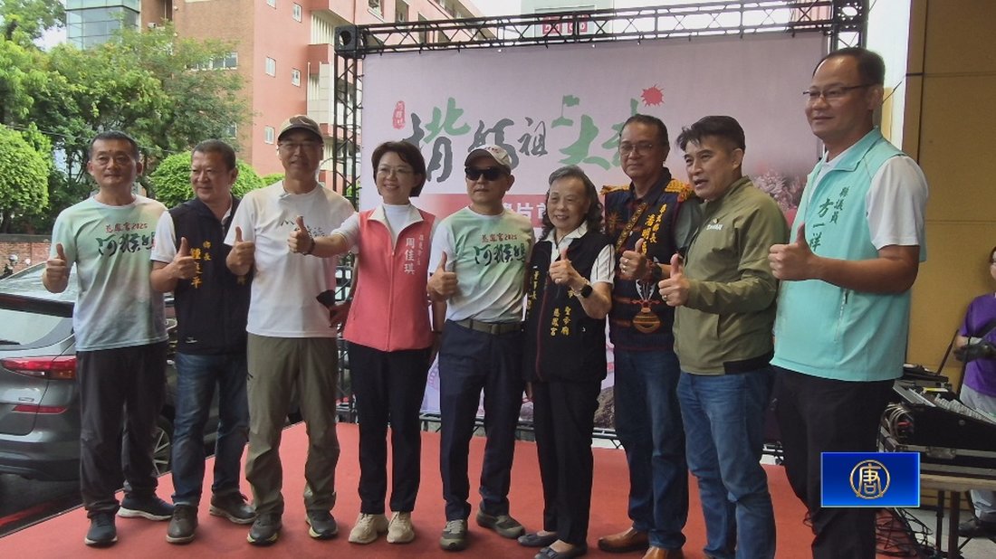 「揹媽祖上大武」紀錄片 麥覺明:用勇氣與時間完成
