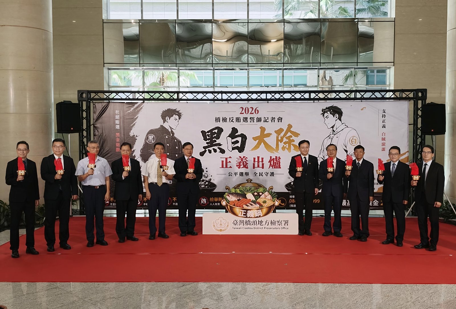 反賄選誓師啟動儀式(橋頭地檢署提供)